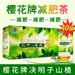 三葉減肥茶貼牌定制代加工 三葉減肥茶貼牌定制代加工