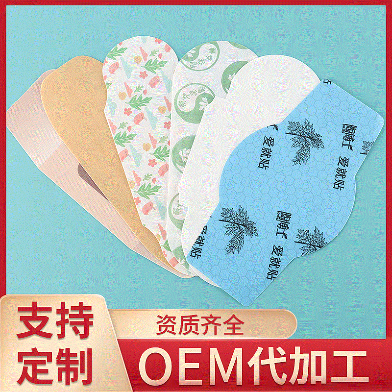 空白無紡布透氣膠貼貼牌oem,包工包料