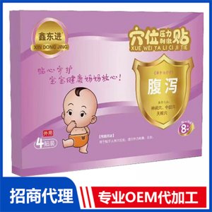 鑫東進(jìn)穴位壓力刺激貼（腹瀉）OEM代加工