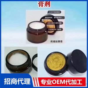 膏劑OEM/ODM代加工