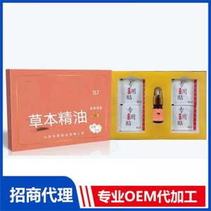 草本精油OEM/ODM代加工