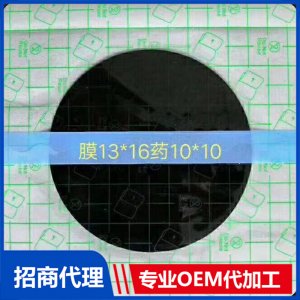 PU膜防水貼 圓形代加工貼牌OEM/ODM