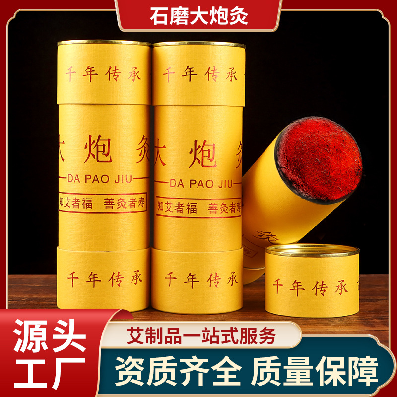 大炮灸怎么加工?一起來看看大炮灸代加工廠生產全過程