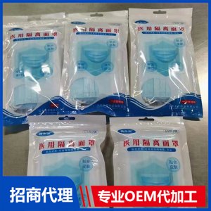 醫(yī)用隔離面罩OEM/ODM定制代加工