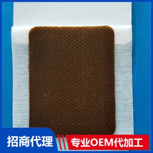 水凝膠疼痛膏貼 方形代加工貼牌OEM/ODM