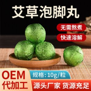 抖音快手同款爆款速溶泡腳丸貼牌定制代加工 抖音快手同款爆款速溶泡腳丸貼牌定制代加工