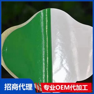 減肥貼 綠色OEM代加工
