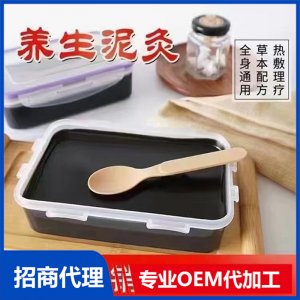 養(yǎng)生泥灸代加工貼牌OEM/ODM