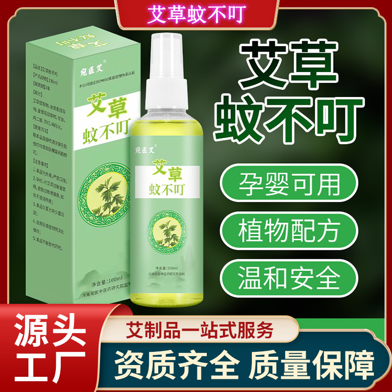 艾草蚊不叮怎么加工?一起來看看艾草蚊不叮代加工廠生產全過程