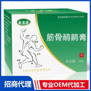 鑫東進(jìn)筋骨鴯鹋膏可OEM/ODM代工