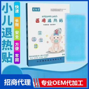 小兒退熱貼可OEM/ODM代工