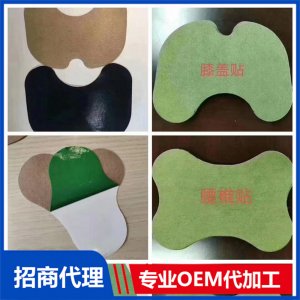 各種貼劑系列OEM/ODM定制代加工