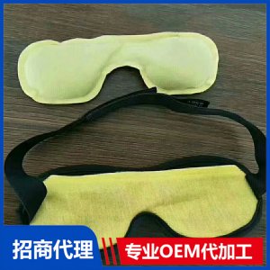 眼罩代工OEM/ODM定制代加工