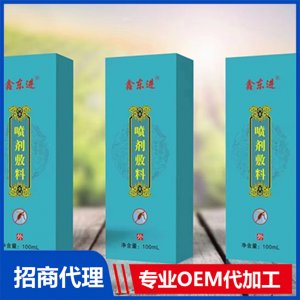噴劑敷料OEM/ODM定制代加工