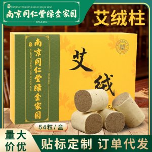 南京同仁堂綠金家園艾絨柱貼牌OEM/ODM