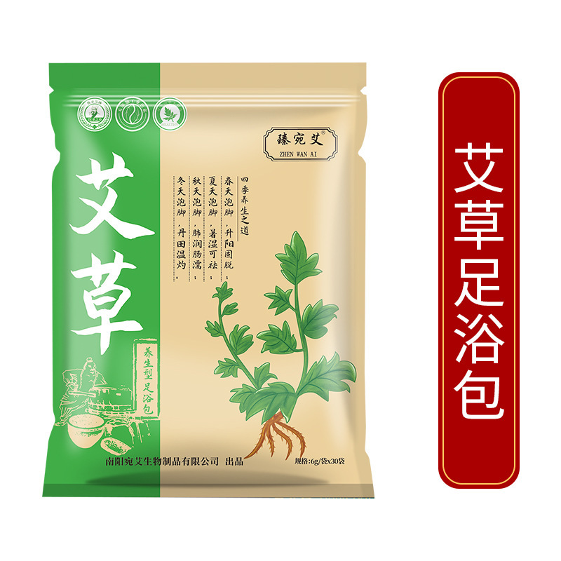 一站式OEM足浴包代加工貼牌源頭工廠-預(yù)約可領(lǐng)樣品