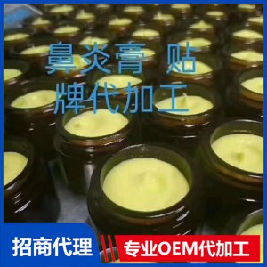 鼻炎膏.貼OEM代加工