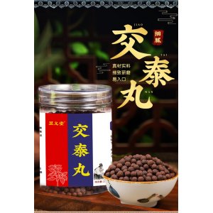 交泰丸250克蜜丸OEM代加工