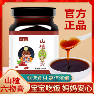 山楂六物膏+代加工廠家,親身見證加工流程
