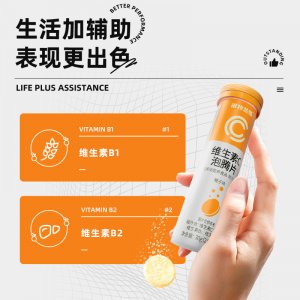 諾特蘭德 維生素C泡騰片OEM代加工 諾特蘭德 維生素C泡騰片OEM代加工