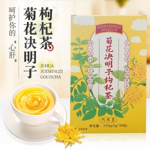 菊花決明子枸杞茶貼牌OEM/ODM 菊花決明子枸杞茶貼牌OEM/ODM
