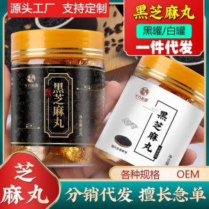 黑芝麻丸貼牌定制代加工