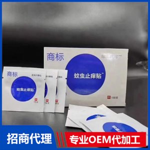 蚊蟲叮咬貼OEM代加工