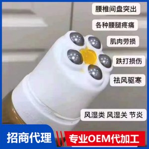 五行滾珠筋骨膏代加工貼牌OEM/ODM