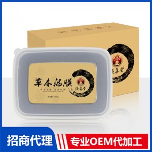 美容院養(yǎng)生草本發(fā)熱泥灸膏OEM/ODM定制代加工