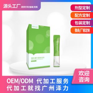 辣木桑葉固體飲料OEM/ODM代加工