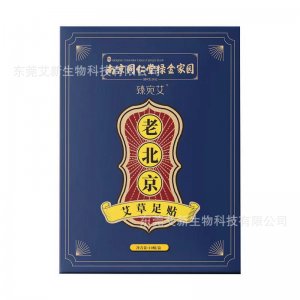 南京同仁堂綠金家園艾草足貼貼牌OEM/ODM 南京同仁堂綠金家園艾草足貼貼牌OEM/ODM