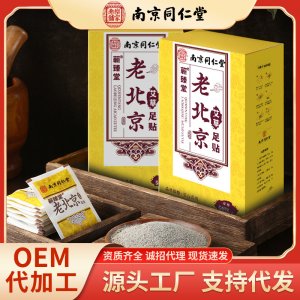 江蘇萃源堂生物科技有限公司