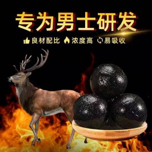 南京同仁堂鹿鞭丸180g貼牌定制代加工 南京同仁堂鹿鞭丸180g貼牌定制代加工