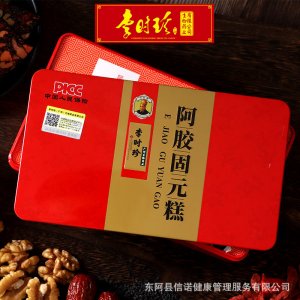 阿膠固元糕OEM/ODM代加工 阿膠固元糕OEM/ODM代加工