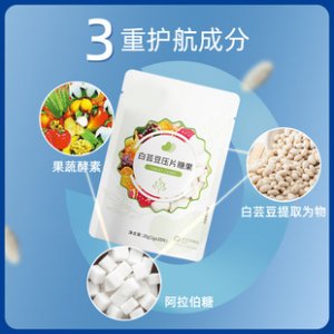 白蕓豆綠咖啡壓片糖果OEM代加工 白蕓豆綠咖啡壓片糖果OEM代加工