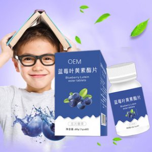 藍(lán)莓葉黃素酯壓片糖果可OEM/ODM代工 藍(lán)莓葉黃素酯壓片糖果可OEM/ODM代工