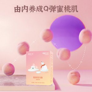 小分子膠原蛋白肽飲品貼牌OEM/ODM 小分子膠原蛋白肽飲品貼牌OEM/ODM