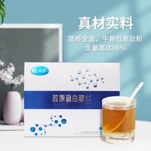 美白嫩膚牛骨膠原蛋白肽OEM代加工