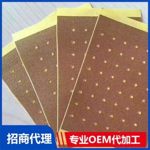 打孔巴布貼可OEM/ODM代工