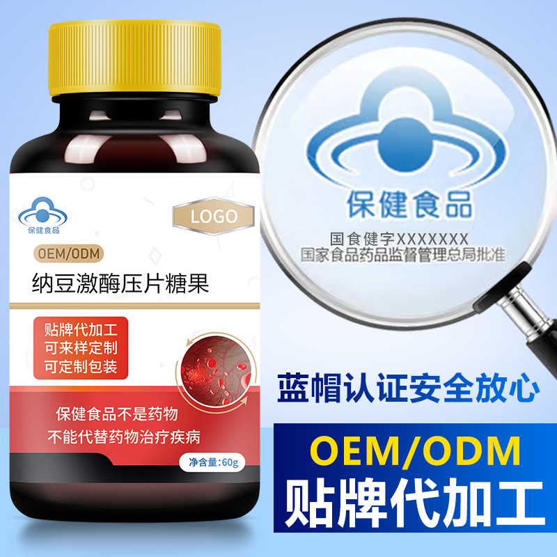 納豆激酶壓片糖果代加工OEM代工-研發(fā)生產(chǎn)一站式服務(wù)