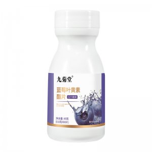 九菊堂藍(lán)莓葉黃素酯片OEM代加工 九菊堂藍(lán)莓葉黃素酯片OEM代加工