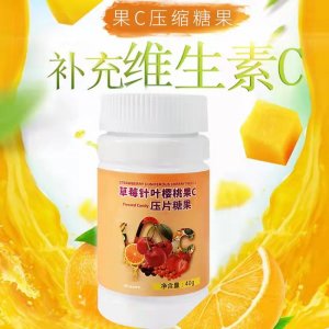 草莓針葉櫻桃維生素C片咀嚼片代加工貼牌OEM/ODM 草莓針葉櫻桃維生素C片咀嚼片代加工貼牌OEM/ODM