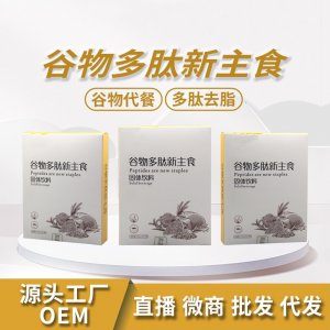 五谷雜糧膳食纖維代餐粉OEM/ODM定制代加工 五谷雜糧膳食纖維代餐粉OEM/ODM定制代加工