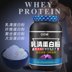 健身專用分離乳清蛋白健肌粉貼牌定制代加工 健身專用分離乳清蛋白健肌粉貼牌定制代加工
