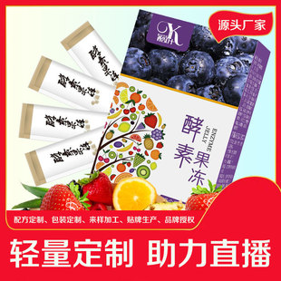 酵素果凍一站式貼牌,快速了解生產(chǎn)過程