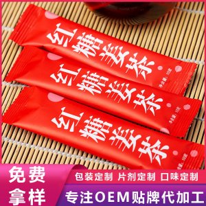 紅糖姜茶OEM/ODM代加工 紅糖姜茶OEM/ODM代加工