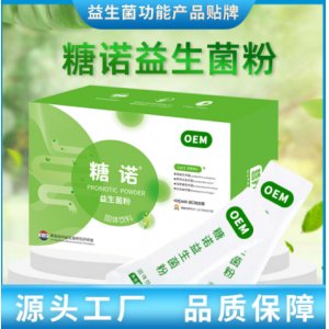 糖諾益生菌粉凍干粉可OEM/ODM代工 糖諾益生菌粉凍干粉可OEM/ODM代工