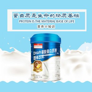 DHA牛磺酸蛋白質粉固體飲料OEM代加工