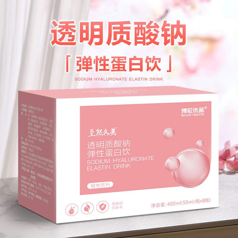 博倫優(yōu)品透明質(zhì)酸鈉膠原蛋白肽代加工廠家推薦廣州昌源供應(yīng)鏈有限公司