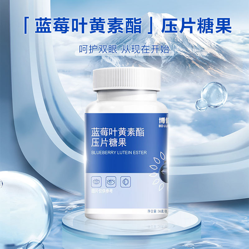 藍(lán)莓葉黃素酯壓片糖果生產(chǎn)廠家,精細(xì)加工高端服務(wù)